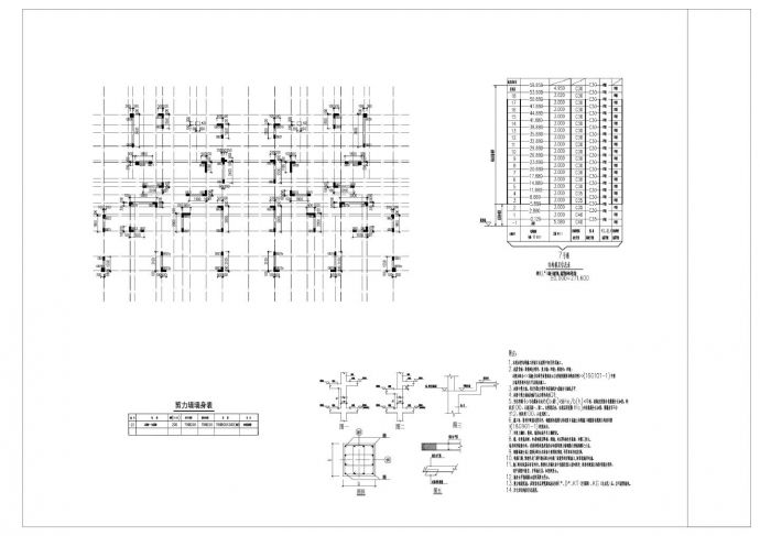  三层-十八层板面剪力墙（柱）平法施工图及详图_图1