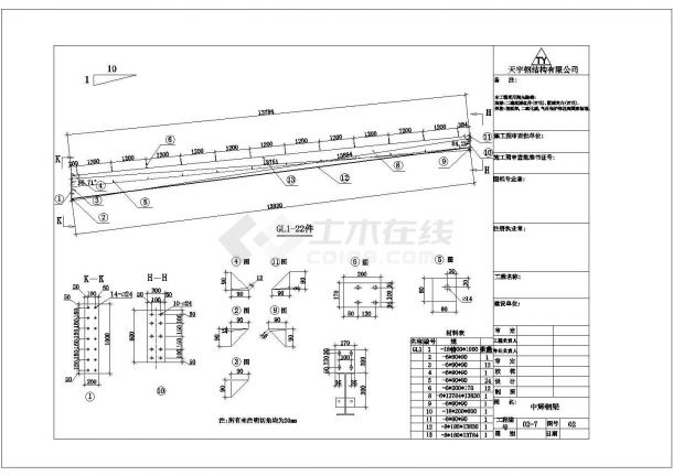 中辉公司钢结构工程设计CAD图-图一