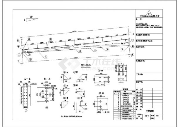 中辉公司钢结构工程设计CAD图-图二
