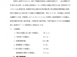 某预应力混凝土简支空心板桥左幅组织设计方案图片1