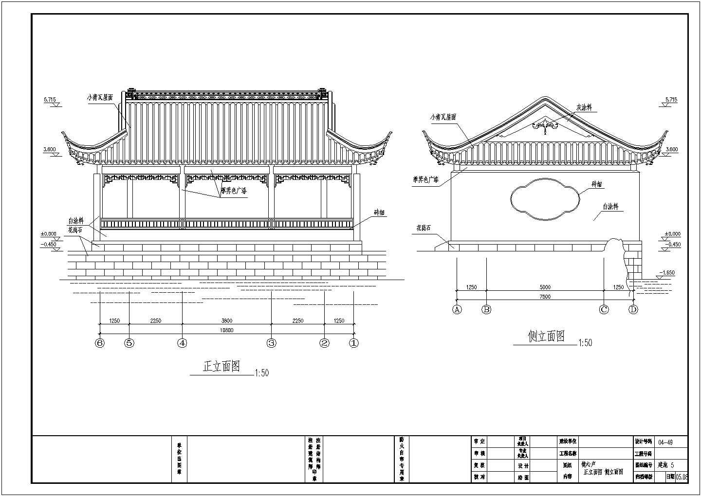 鄂州市紫琅装饰承建装修设计某仿古建筑施工图
