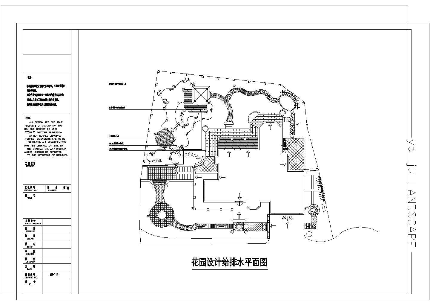 某棕桐泉庭院CAD完整构造大样园林设计方案