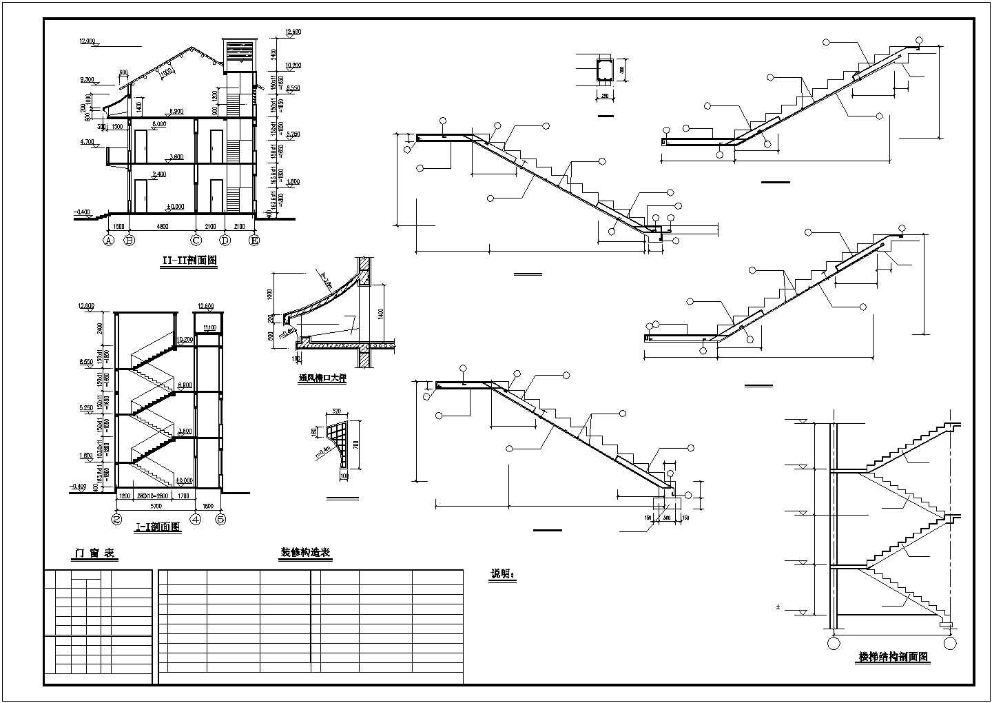 某地区住宅建筑结构方案设计施工CAD图纸