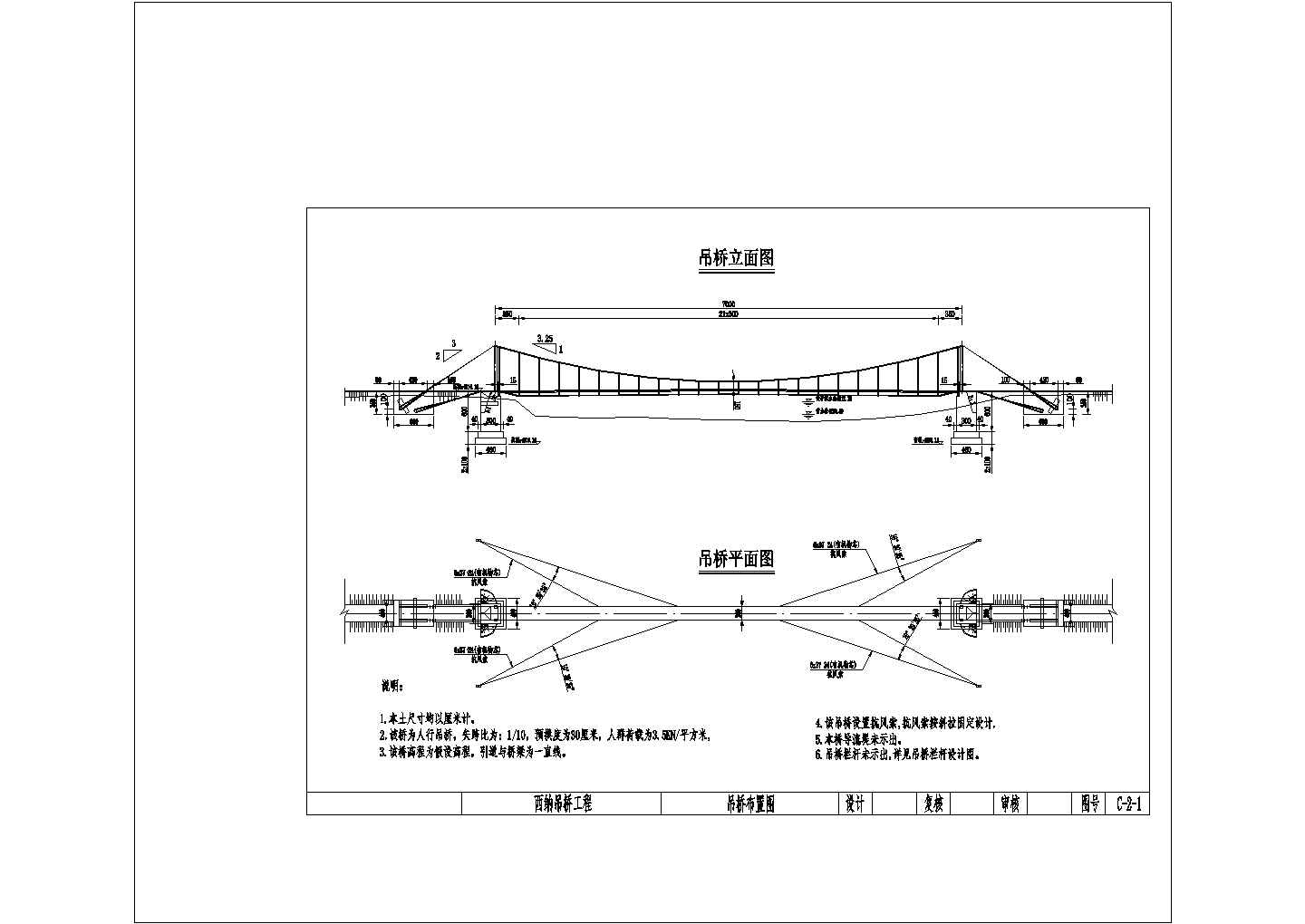 某地区西纳吊桥建筑方案设计施工CAD图纸