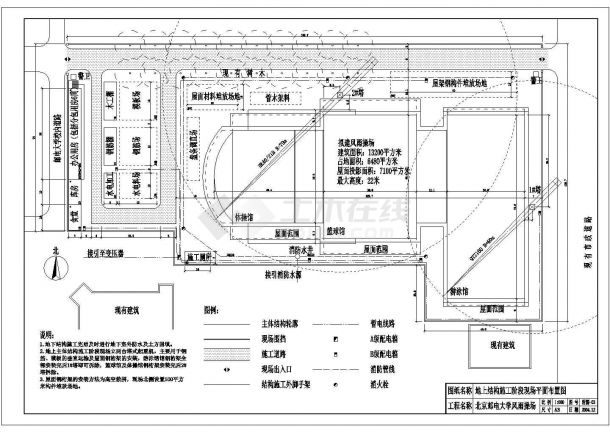 北京邮电大学风雨操场工程建筑施工组织设计-图一