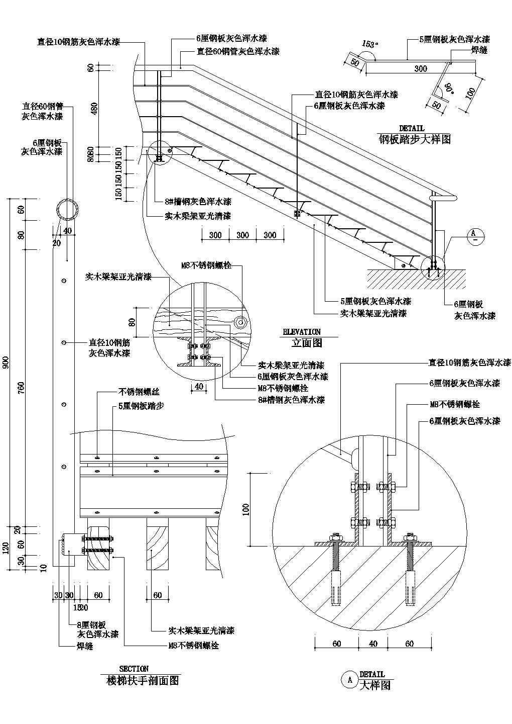 室内装修15款楼梯与栏杆详细设计cad施工图