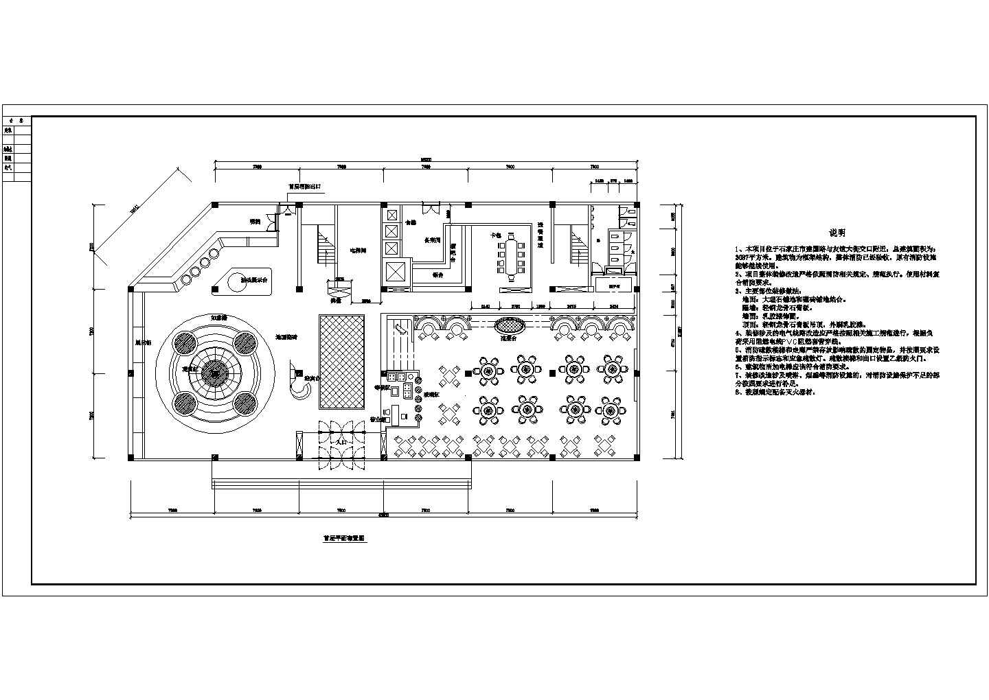 龙井市装修图-5层3687平方米饭店装修平面布置方案【各层平面布置图】