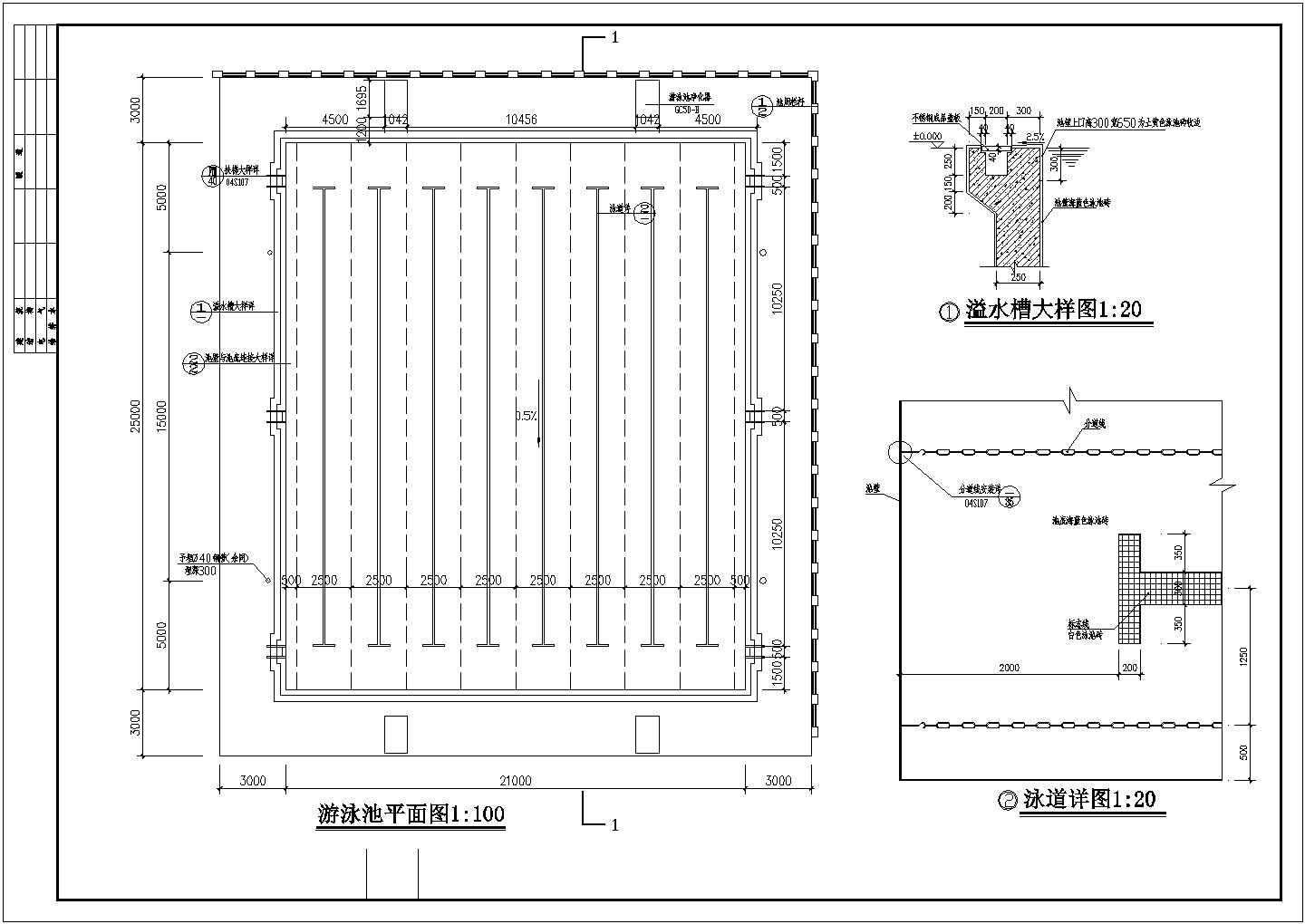 某俱乐部游泳池CAD结构设计大样完整施工图