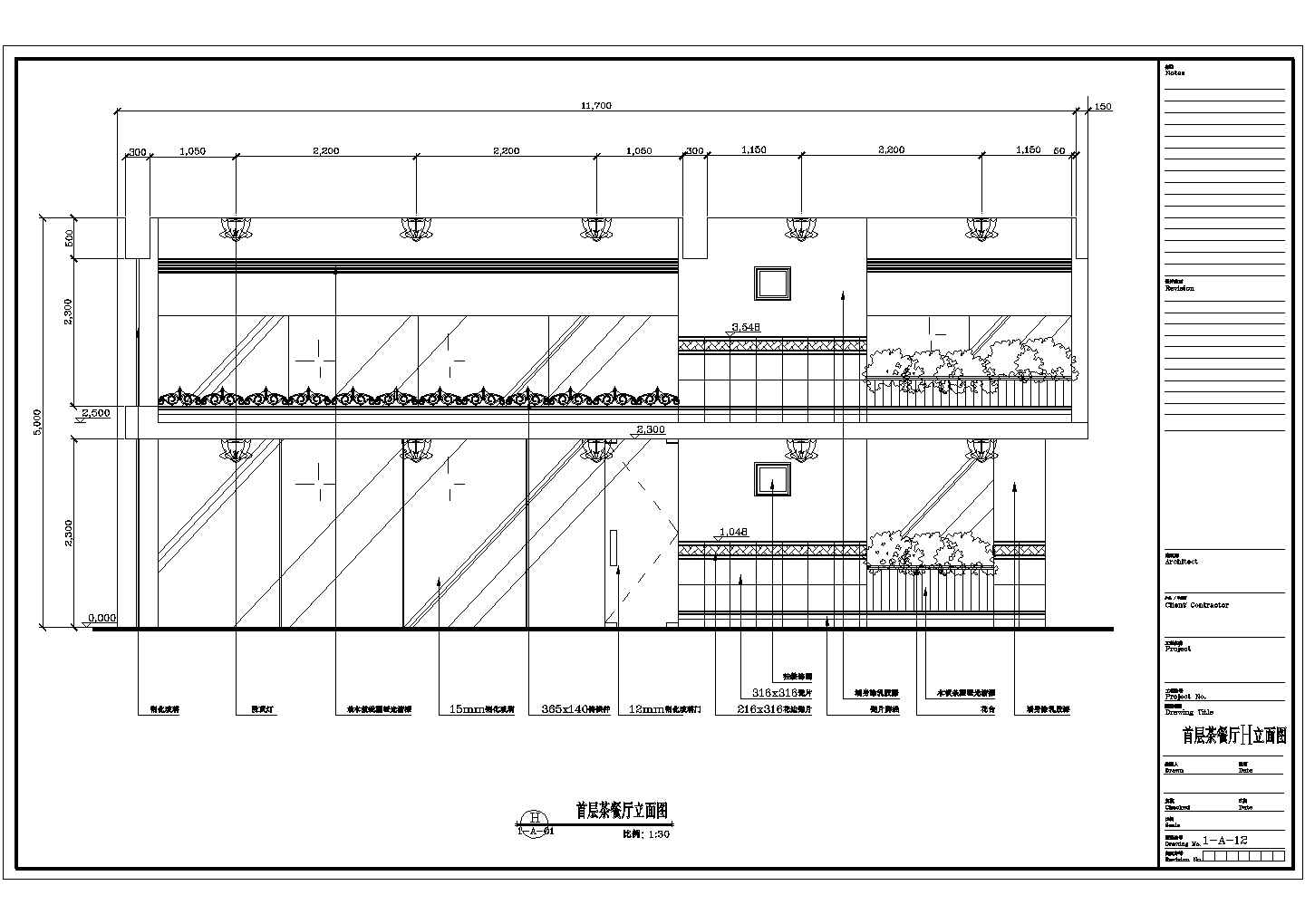 某首层茶餐厅CAD全套大样建筑设计立面图