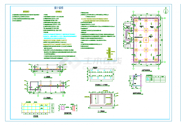 某地厂区循环水池施工图CAD图纸-图一