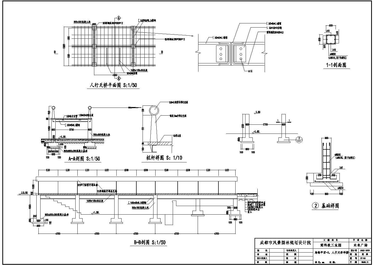 某成都置信未来广场CAD设计竣工图人行天桥详图