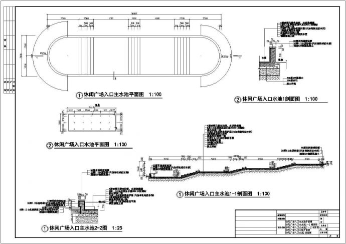 江西某滨湖公园景观设计CAD施工图休闲公园入口广场详施_图1