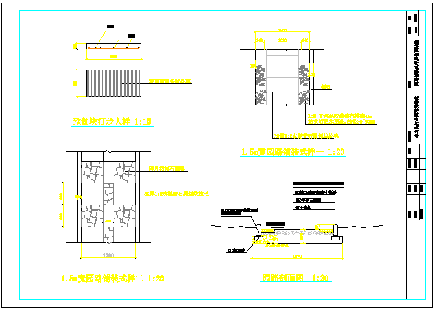 某东山小游园全套施工图环施CAD详细构造设计园路_图1