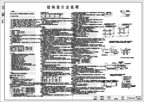 黑龙江二层框架结构体育教学楼结构施工设计图（正交正放双层网架屋面图）-图一