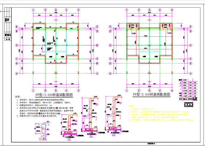 某地三层别墅结构施工图CAD图纸_图1