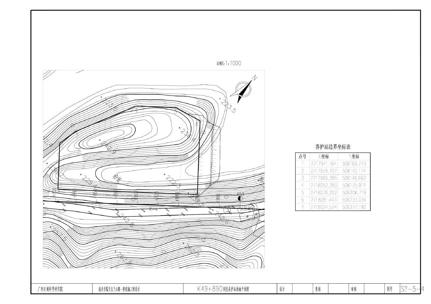 某工程养护站场设计图CAD图