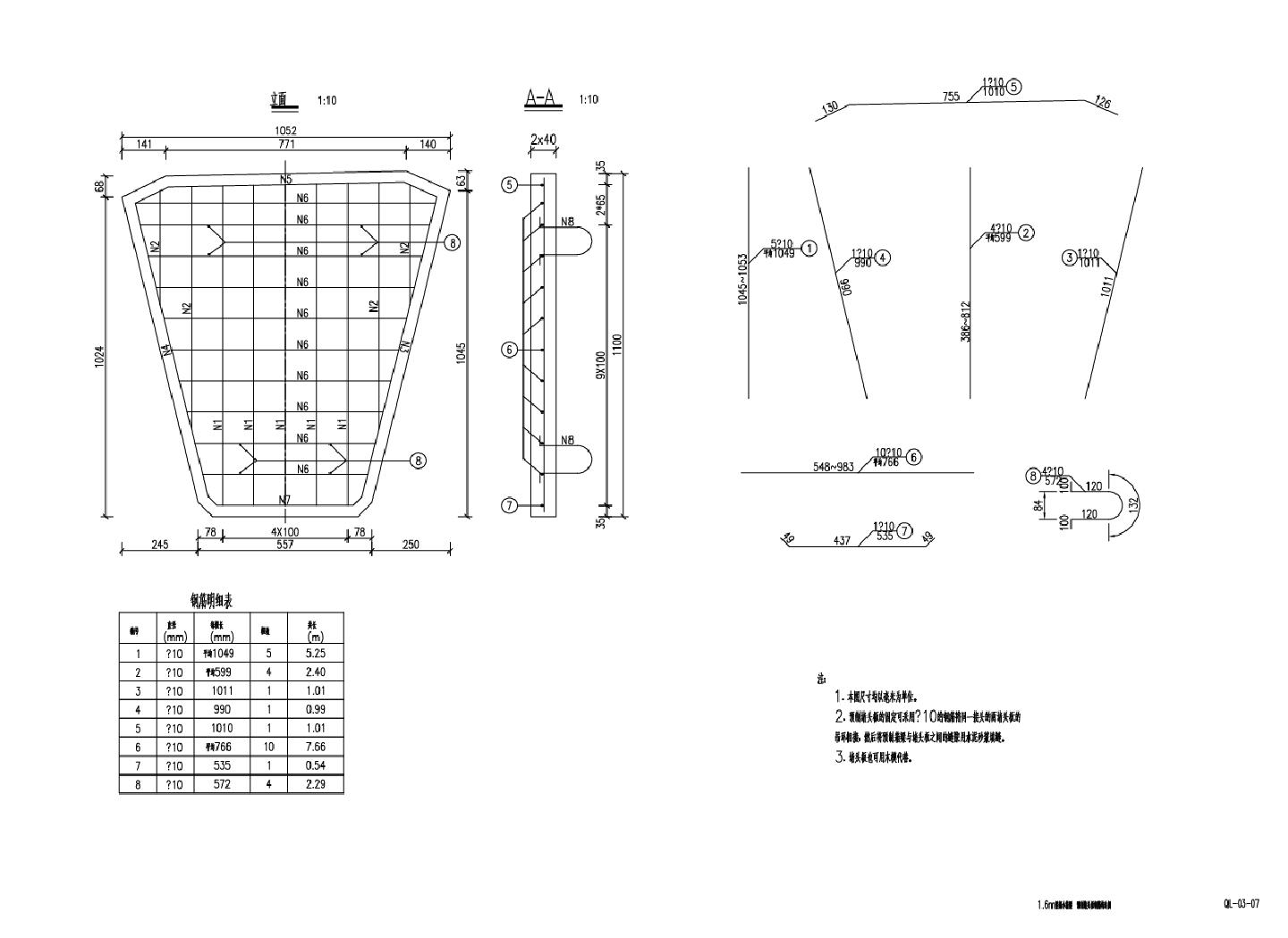 1.6m梁高小箱梁 预制堵头板钢筋构造图
