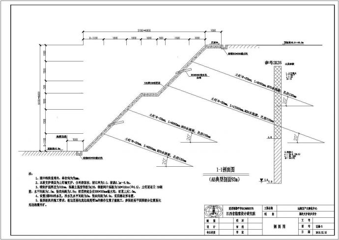 某地区工程基坑支护方案设计施工CAD图纸_图1
