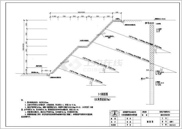 某地区工程基坑支护方案设计施工CAD图纸-图二