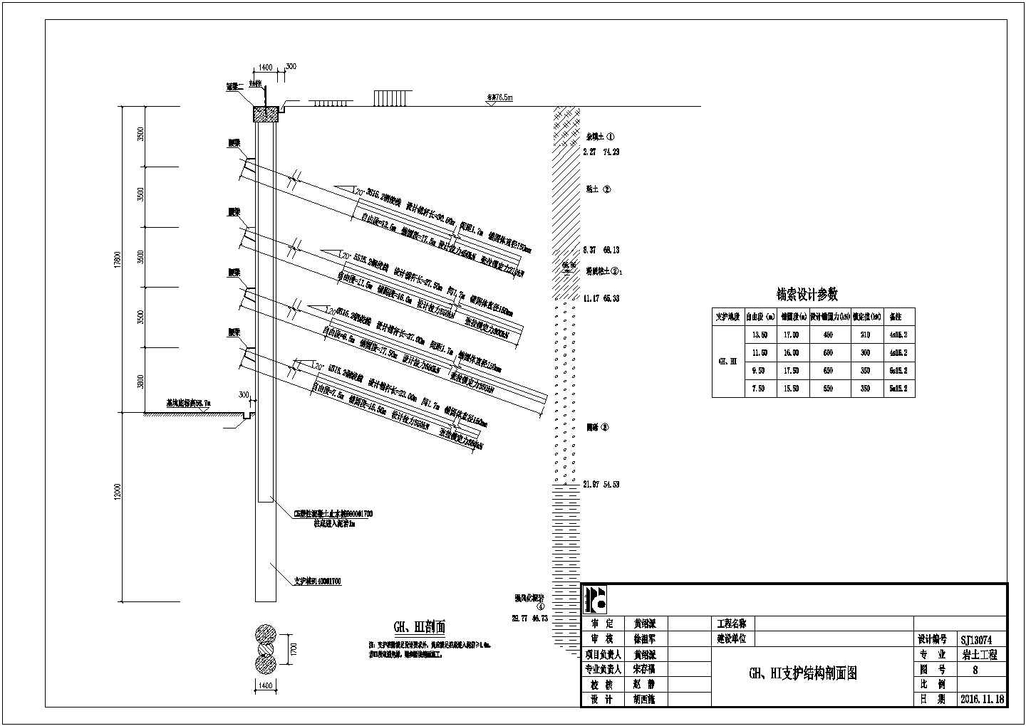 某工程支护结构降水系统方案设计施工CAD图纸