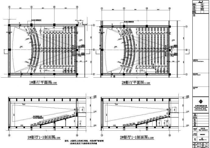 大型综合电影院建筑施工cad详图（共4张）_图1