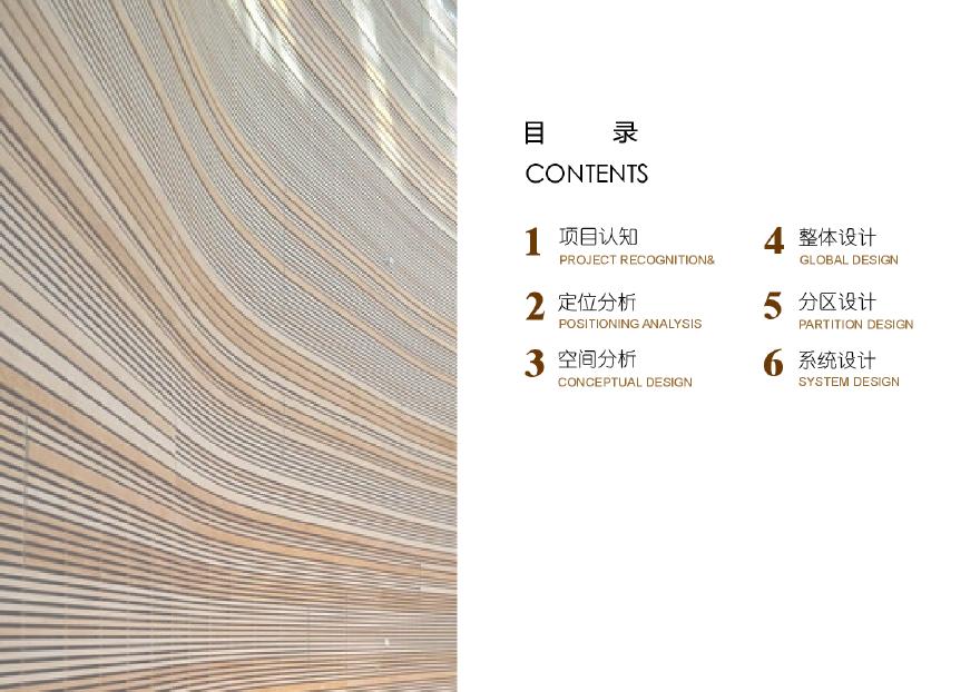 [上海]奢华时尚居住区景观概念设计方案（精美效果图）-图二