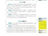 江苏省电力公司 低压电能计量箱质量监督管理办法（试行）（2012年版）图片1