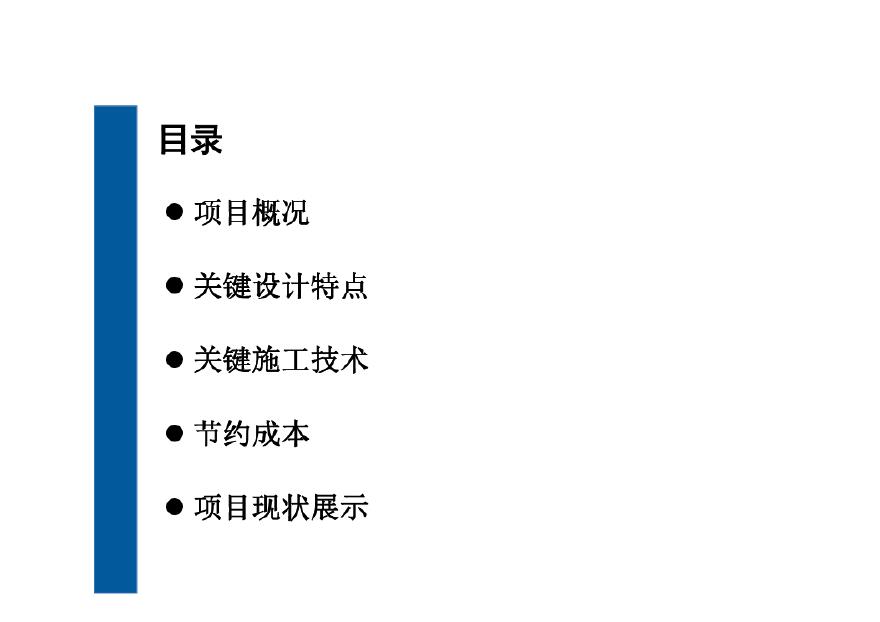 胶州湾跨海大桥设计关键施工技术-图二