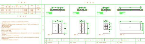 杭报金都临平创意4号楼门窗详图CAD图-图二