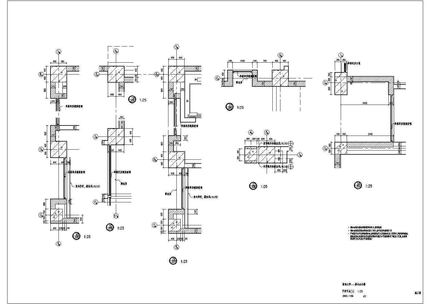 某大学综合楼建筑CAD施工图行政楼平面节点