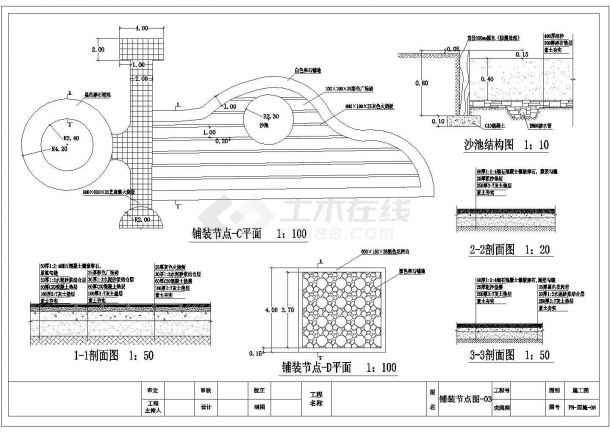 某公园园林设计施工图道路广场铺装CAD全套设计图-图二