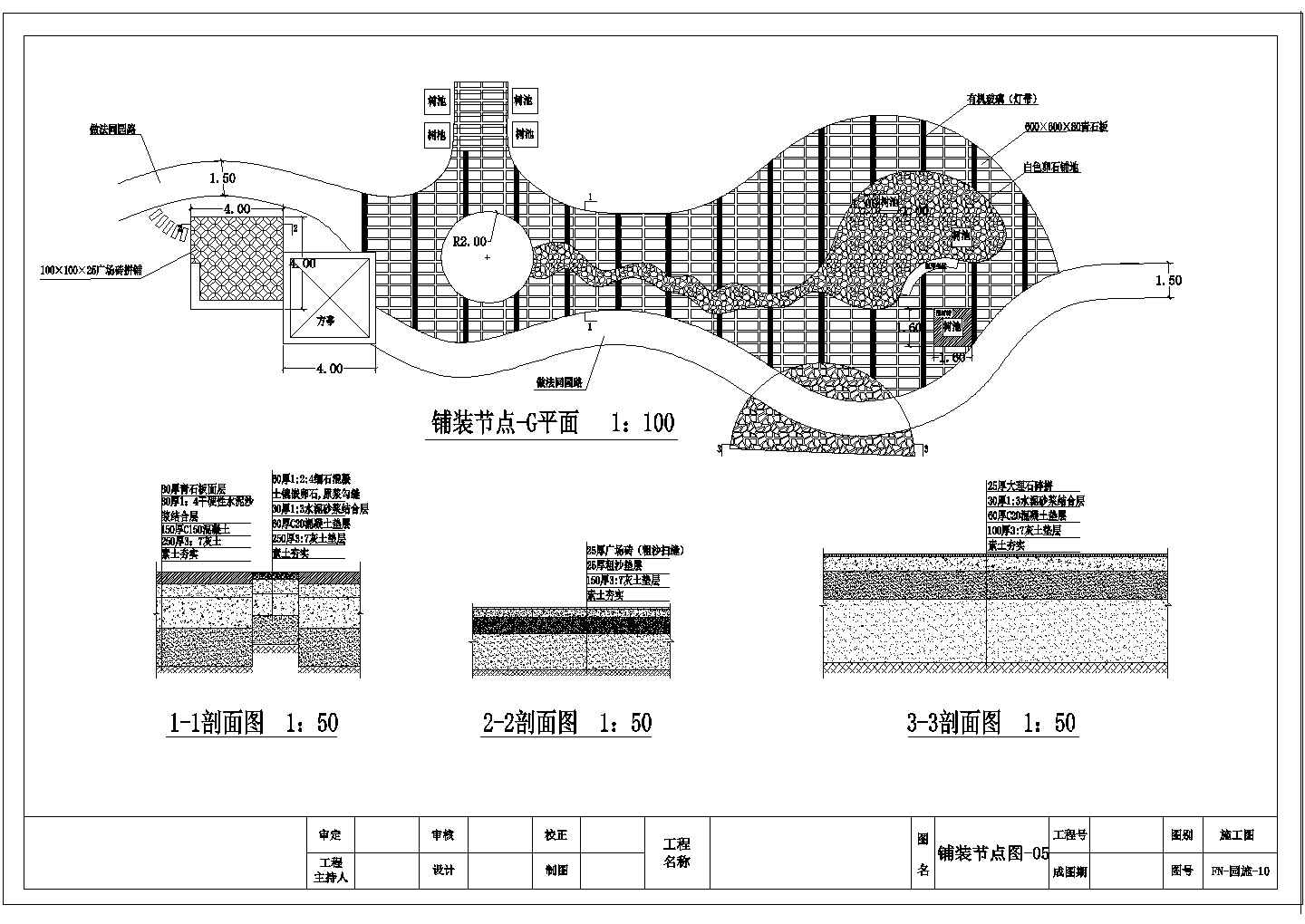 某公园园林设计施工图道路广场铺装CAD全套设计图