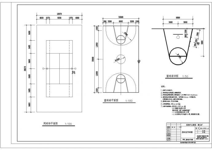 某地区矿区绿化规划详细方案设计施工CAD图纸_图1