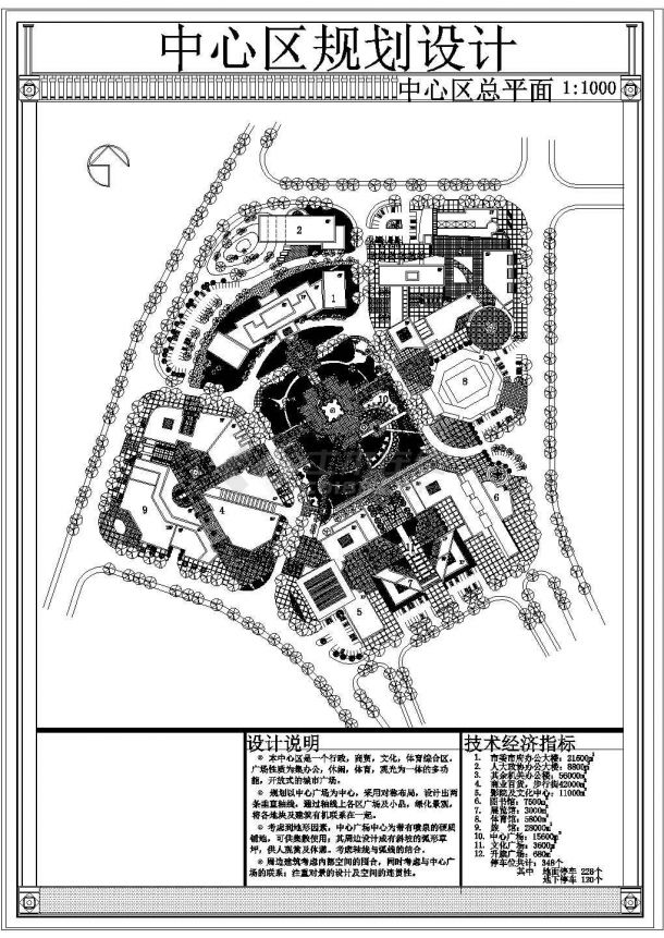 某中心广场cad规划设计图-图二