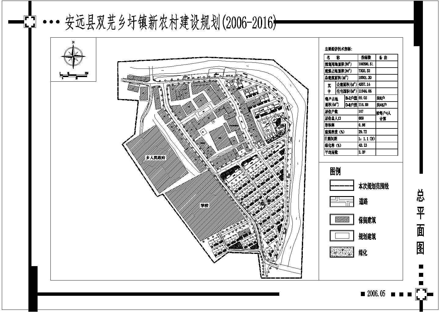 某镇CAD完整全套设计总平面规划图