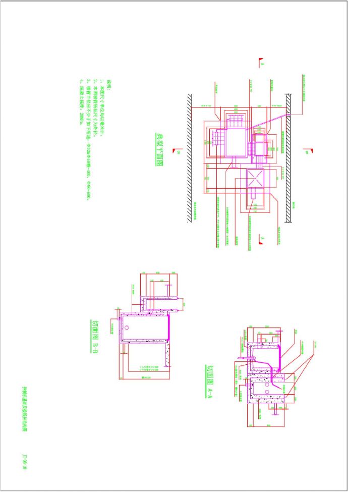 控制机基础及接线井结构图_图1