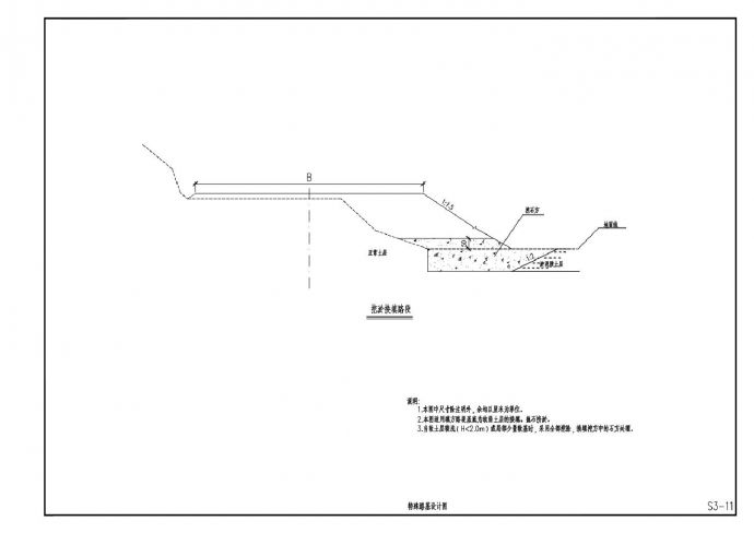 S3-11 特殊路基设计CAD图.dwg_图1