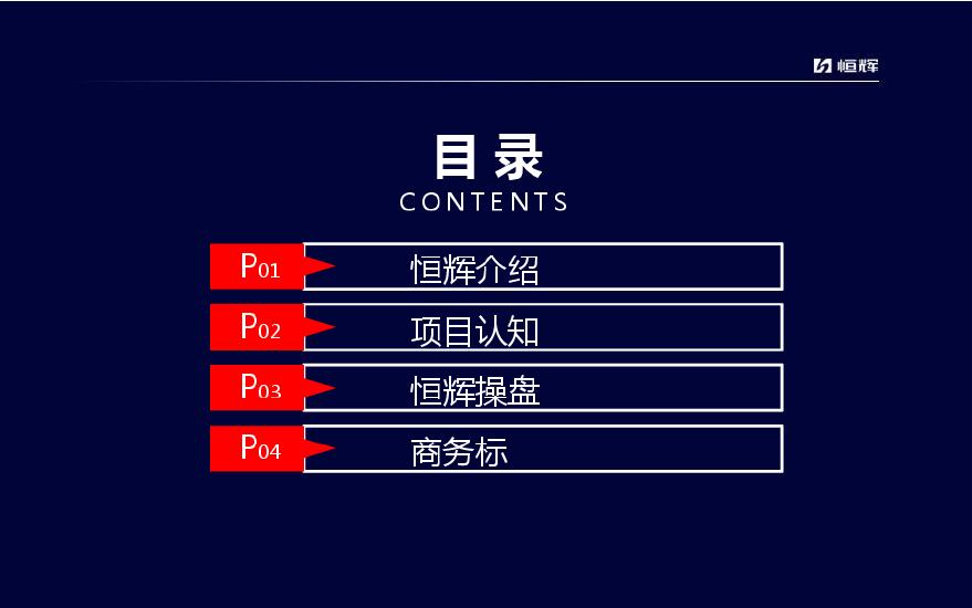 20160318河南郑州绿地海域澜庭项目营销提报61p.pdf-图二