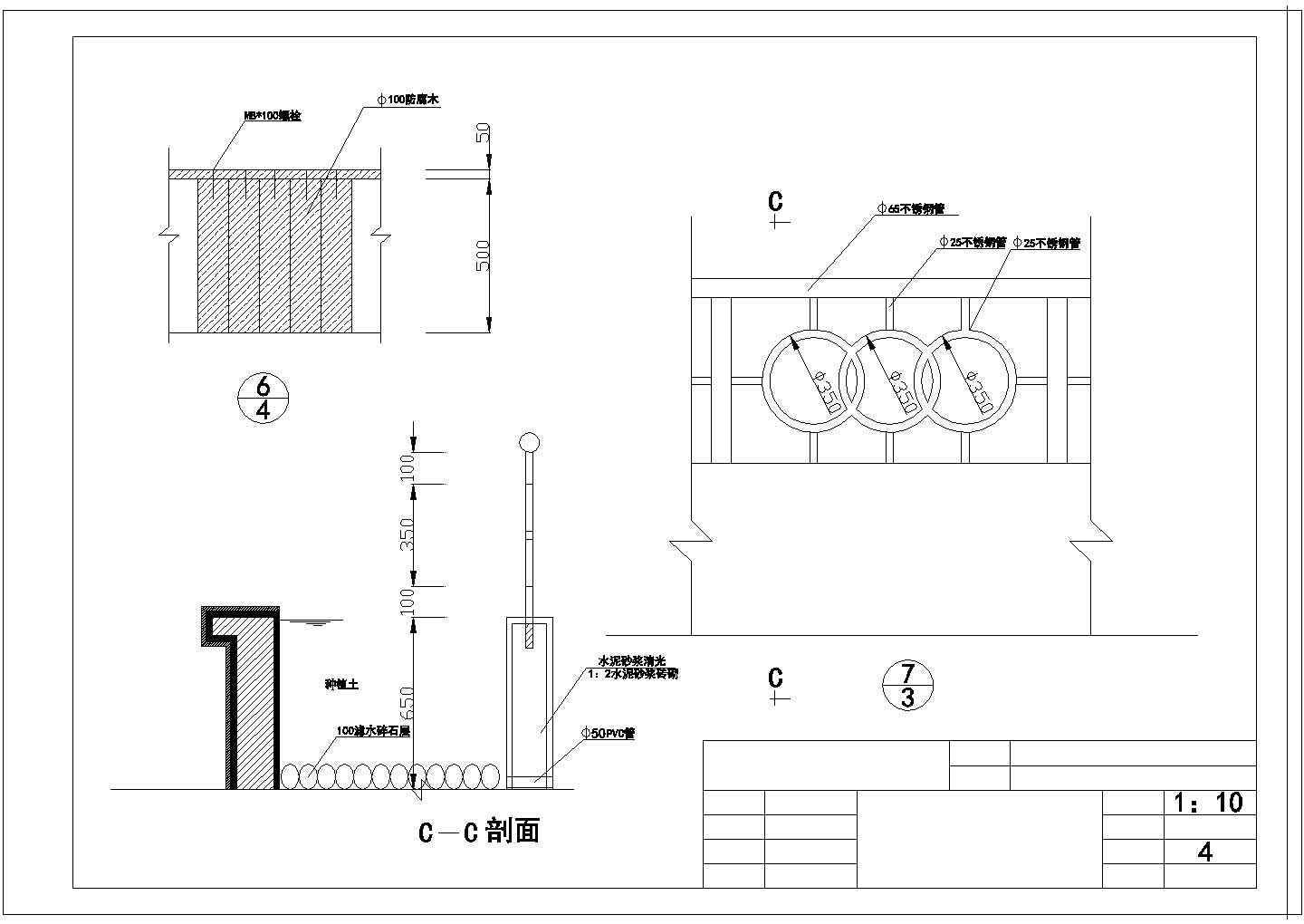 某园林景观座椅cad施工节点图