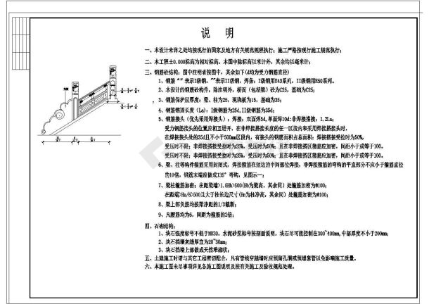 【苏州】某地景区新型古典石桥建筑施工设计cad图-图一