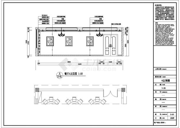 内蒙古某现代酒店餐厅室内装修设计cad全套施工图（含效果图）-图二