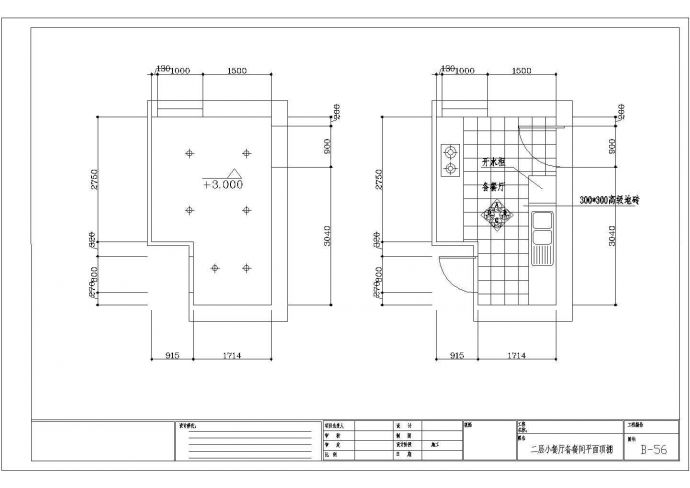 【南京】二层小餐厅备餐间全套装修施工设计cad图纸【平面图 室内立面】_图1