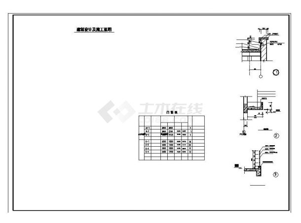 21米厂房建筑结构施工CAD图-图二
