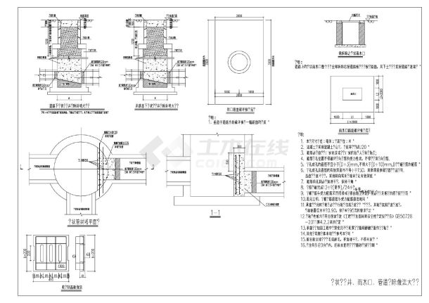 检查井及雨水口及管道废除检查井破坏修复大样图-图一