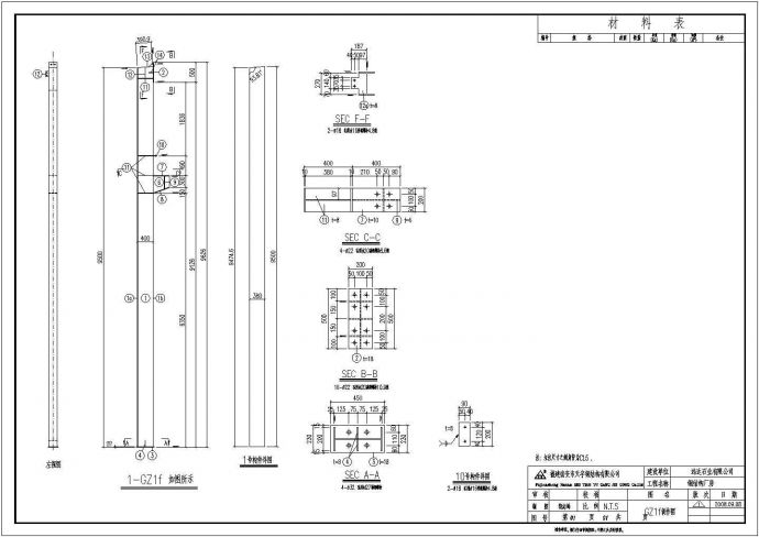 远达增加钢结构厂房工程CAD（含设计说明）_图1