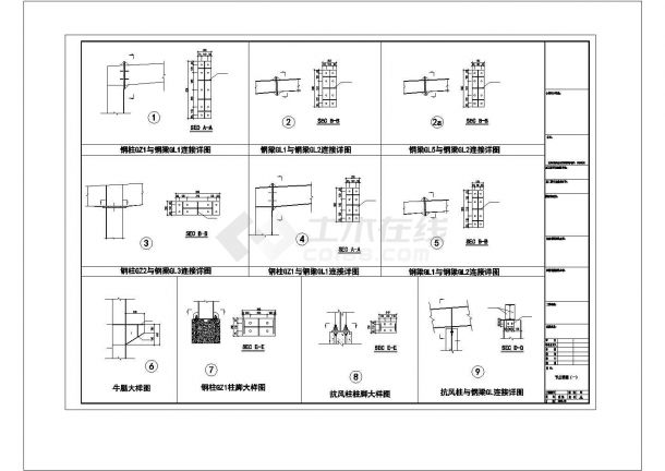 某厂钢结构施工工程CAD图-图一