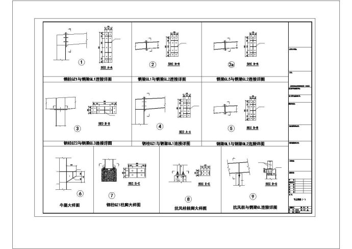 某厂钢结构施工工程CAD图_图1