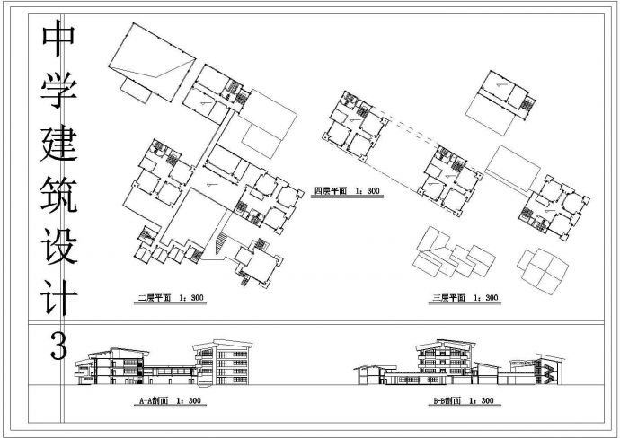 某重点中学设计建筑CAD全套设计完整详细图_图1