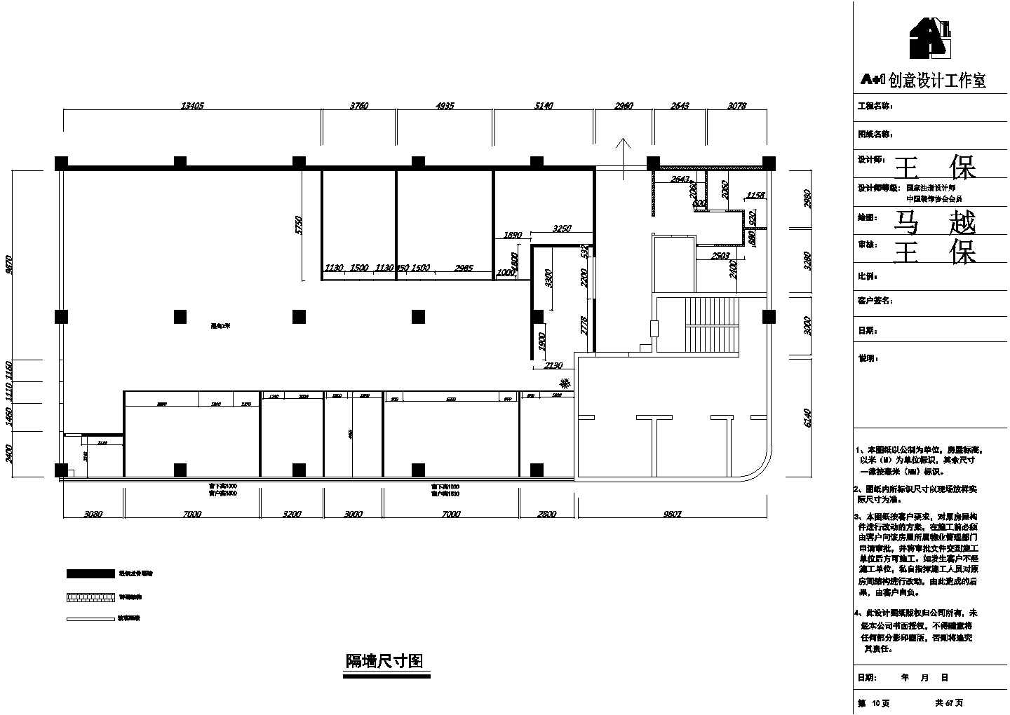 某生活广场办公室CAD框架结构设计大样完整施工图