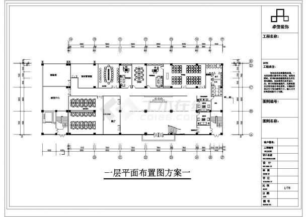 办公楼设计_某电子公司办公楼大楼整套装饰CAD施工图纸-图一